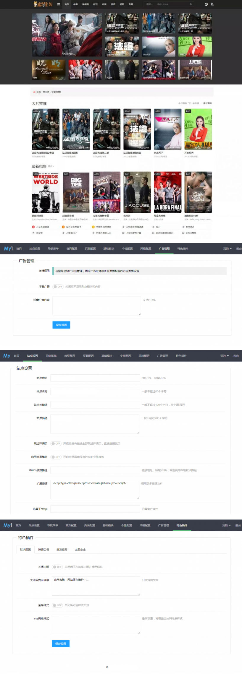 个性定制你的苹果CMS网站模板,打造独一无二的网站 个性定制你的苹果CMS网站模板,打造独一无二的网站